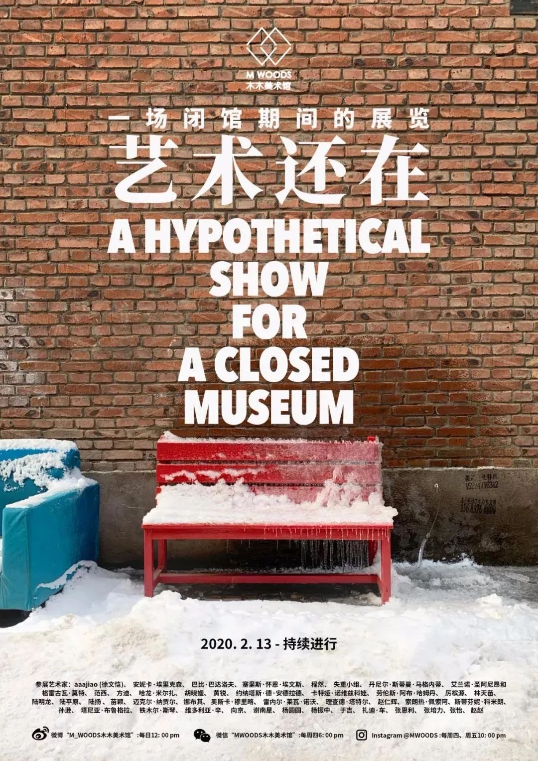 艺术界新转向:“云看展”模式已开启
